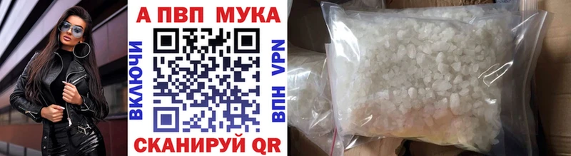Alfa_PVP VHQ  блэк спрут маркетплейс  Сунжа 