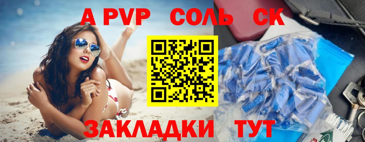 Сунжа  A PVP Crystall  где купить наркотик  Alpha-PVP кристаллы  Вход с VPN  A-PVP 