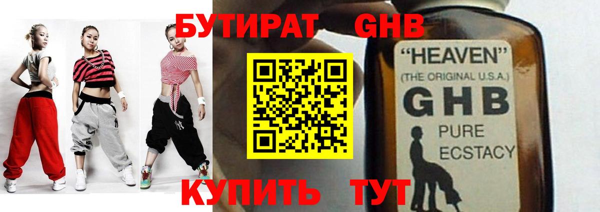 БУТИРАТ BDO 33% Сунжа