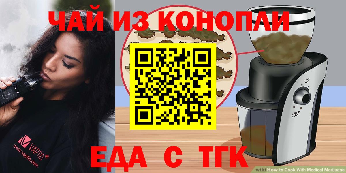 Сунжа  Еда ТГК марихуана  Вход с VPN 