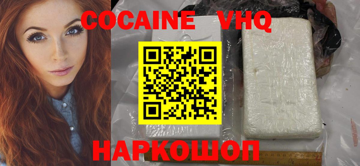 COCAIN Fish Scale  COCAIN 99%  Вход с VPN  Сунжа 