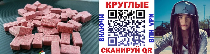 ЭКСТАЗИ 99%  продажа наркотиков  Сунжа 