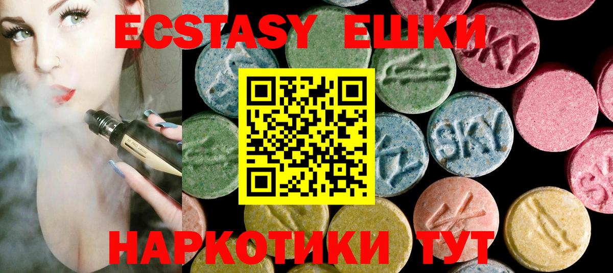 Экстази  Ecstasy DUBAI  Сунжа  Вход с VPN  где можно купить   Ecstasy 99% 