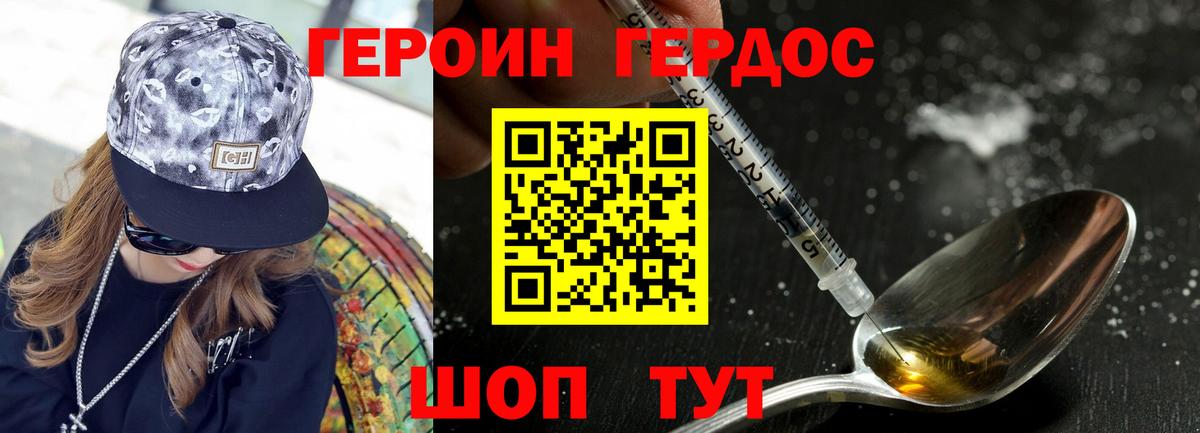 Сунжа  ГЕРОИН  Вход с VPN  Героин хмурый 