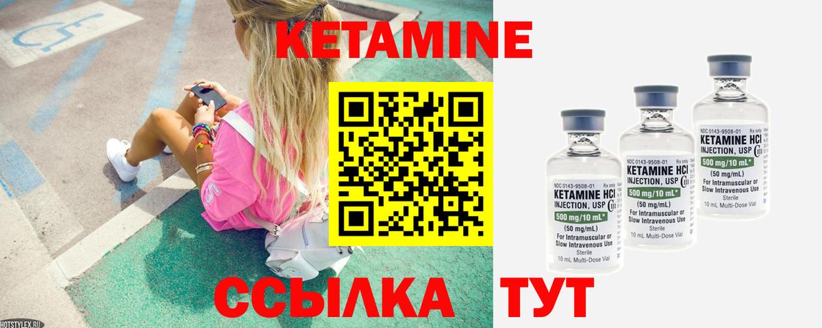 КЕТАМИН VHQ    ссылки  Кетамин VHQ  Сунжа  Вход с VPN 