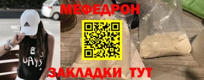мяу мяу мука Новозыбков