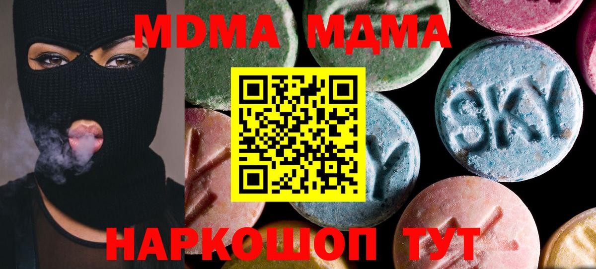 Сунжа  MDMA кристаллы  MDMA  МДМА кристаллы  Вход с VPN 
