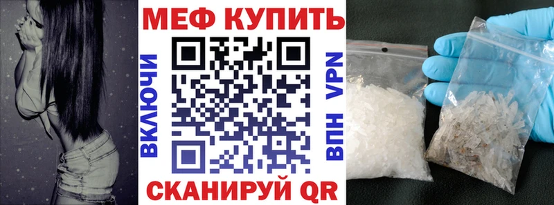 МЕФ мяу мяу  Сунжа 