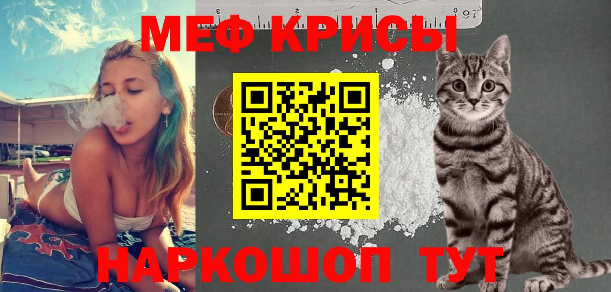 Меф мука Сунжа
