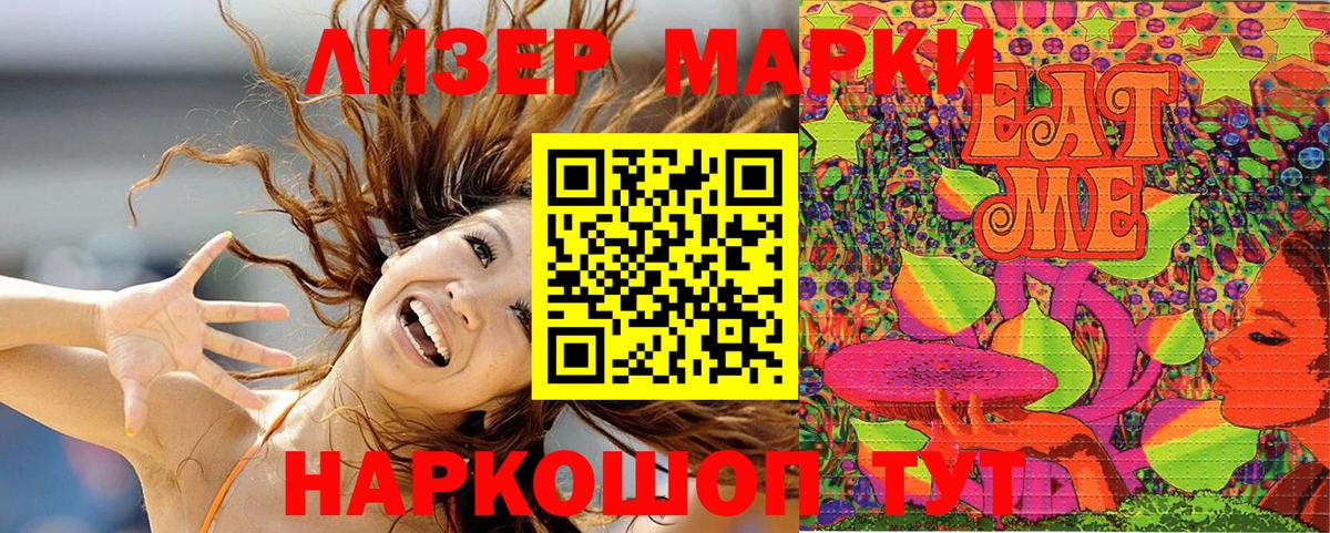 Сунжа  Наркотические марки  Вход с VPN  Наркотические марки 1500мкг  Наркотические марки 1500мкг 