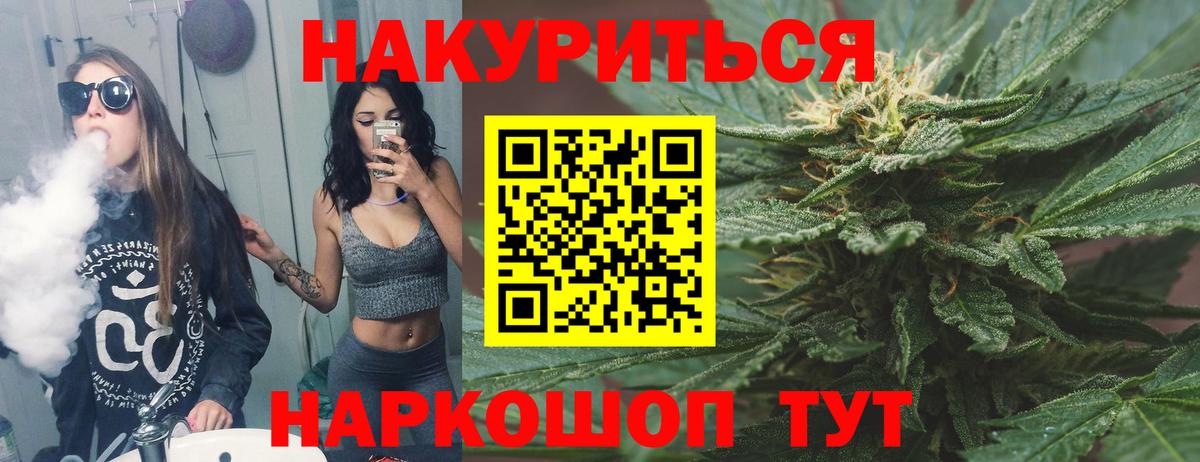 МАРИХУАНА конопля  Вход с VPN  Сунжа  Конопля Ganja 